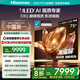 海信電視E8Q 75英寸 信芯H6 U+MiniLED  黑曜屏 首發(fā)330Hz高刷 帝瓦雷音響 E8NPRO升級(jí) 國(guó)家補(bǔ)貼75E8Q