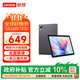 聯(lián)想（lenovo）小新pad平板可選異能者M(jìn)9學(xué)生網(wǎng)課學(xué)習機辦公商務(wù)10.1英寸輕薄4G插卡版平板電腦【國家補貼15%】 M9太空灰6G+128G 4G插卡版 4G插卡版