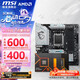 微星B650/B850主板 搭 AMD 銳龍 R5 7500F R7 9700X 7800X3D 9800X3D CPU主板套裝 板U套裝 B650M GAMING PLUS WIFI D5 R7 7