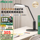 雷士（NVC）護眼學習臺燈閱讀智能調(diào)光兒童學生家用入座感應AAAAA級銀河Pro