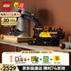 樂(lè )高（LEGO）積木機械組系列42215 沃爾沃EC500混動(dòng)挖掘機男孩玩具生日禮物