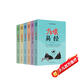 少年讀儒家經(jīng)典（全六冊）易經(jīng)+大學(xué).中庸+禮記+孝經(jīng)+傳習錄+論語(yǔ)