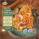 一旬一味章魚(yú)海鮮燒麥420g/6個(gè)*2袋 早餐燒賣(mài)早飯宵夜生鮮速食面點(diǎn)