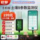 欣都土壤傳感器RS485土壤溫濕度檢測儀pH值鹽分氮磷鉀EC電導率4G遠程 手機版土壤8參數監測儀