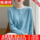 恒源祥【女裝】100羊毛針織開(kāi)衫外套女秋冬新款氣質(zhì)顯瘦外搭毛衣 湖藍色 L 110-125斤