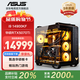 華碩彈藥庫 i7 14700KF/RTX5070Ti/5080/5090顯卡臺式電腦主機游戲三角洲行動(dòng)電競直播diy整機WJ11C i9 14900KF/RTX5070Ti丨規格七