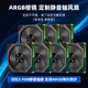 京天機箱散熱風(fēng)扇/定制 12cm 機箱風(fēng)扇 /臺式電腦主機靜音LED炫光 棱鏡ARGB風(fēng)扇*7