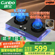 康寶（Canbo）5.2KW三環(huán)三控猛火嵌入式燃氣灶具雙爐灶家用臺式國家補貼一級能效可調節打火灶JZY-2QB635液化氣