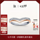 DR情侶女戒FOREVER系列摯戀結(jié)婚對戒七夕禮物 【共約9分】分色18K金