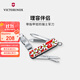 維氏（VICTORINOX）瑞士隨身理容伴侶65mm迷你多功能折疊指甲鉗正品瑞士軍士刀 雪絨花 0.6463.840