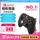PowerA任天堂官方授權(quán) switch pro無線手柄 藍(lán)牙5.0 六軸體感 黑色款 馬里奧 塞爾達(dá) 寶可夢 switch2