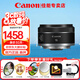 佳能（Canon）RF全畫幅微單鏡頭 定焦鏡頭 適R50 V R7 R8 RP R6二代 R5 R10 R100 R3微單相機(jī) RF 16mm F2.8 STM 超廣角定焦 官方標(biāo)配【不含多種濾鏡 建