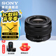 索尼（SONY） 全畫幅標(biāo)準(zhǔn)變焦鏡頭 風(fēng)光 人像 旅游 鏡頭 FE28-60mm(拆機(jī)版） 標(biāo)配