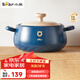 小熊（Bear）砂鍋 煲湯鍋耐高溫不開裂 3.5L通用沙鍋 寬口燉鍋陶瓷鍋G0026-P02
