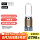 戴森DYSON PH05 空氣加濕智能凈化器 兼具空氣凈化器 無霧加濕 除菌除甲醛除異味 寵護認證 白金色