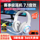 漫步者（EDIFIER）HECATE G30II頭戴式耳機電競電腦游戲耳麥筆記本吃雞音樂(lè )有線(xiàn)USB7.1聲道網(wǎng)課高音質(zhì)抗噪帶麥克風(fēng) 白色+耳機支架
