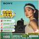 索尼（SONY）LinkBuds Fit【政府補(bǔ)貼】黑色 Hi-Res舒適降噪真無線耳機(jī) WF-LS910N 教師節(jié)禮物