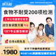 迪安曉飛檢 食物不耐受檢測90項Igg200項兒童成人多抽動(dòng)查急慢性過(guò)敏原體質(zhì)上門(mén)過(guò)敏源檢測 升級【慢敏IgG】食物不耐受200項（送飲食方案）