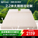 愛(ài)德福大尺寸乳膠床墊 泰國進(jìn)口天然橡膠榻榻米雙人1.8*2.2米適中偏硬