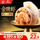 思念金牌蝦水餃蝦仁三鮮480g32只 速凍餃子鍋貼食品速食食品蒸餃煎餃