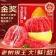 迎畔福建三紅蜜柚紅心蜜柚子【高品質(zhì)】三紅蜜柚子當季新鮮水果 5斤裝3個(gè)果 單果500-850g