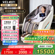 威仕力（VCL）【CE認(rèn)證】日本按摩全身按摩椅家用4D太空艙 全自動(dòng)揉捏推拿熱敷 高端送七夕節(jié)禮物VCL-8810象牙白