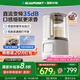 藍(lán)寶（BLAUPUNKT）【無刷變頻】家用破壁機豆?jié){機全自動免煮2025新款低音35dB榨汁機五谷雜糧早餐料理輔食機國家補貼