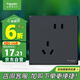 施耐德電氣 錯位五孔插座 86型暗裝墻壁電源開(kāi)關(guān)插座面板 皓呈系列 雅致黑色