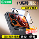 畢亞茲【AR增透】適用小米17ProMax后屏鋼化膜xiaomi17promax鏡頭背屏膜手機后攝像頭高清玻璃保護JM1051