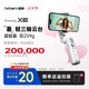 浩瀚卓越（hohem）XE 手機(jī)穩(wěn)定器 手機(jī)云臺(tái) 三軸云臺(tái)穩(wěn)定器 直播vlog神器 智能手持云臺(tái) 1年質(zhì)保