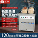 煜燦商用蒸包爐新型電熱蒸汽發(fā)生器蒸包爐商用早餐店油水分離小籠包蒸爐保溫 4頭640