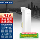 普聯(lián)（TP-LINK）室外無(wú)線(xiàn)網(wǎng)橋監控專(zhuān)用大功率ap遠距離wifi一對多傳輸攝像頭端錄像機端套裝cpe S5G-15KM單只 15公里 千兆網(wǎng)口 5G