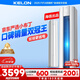 科龍空調(diào)3匹柜機 海信出品 京東聯(lián)名小布丁 新一級變頻立式雙排神機 以舊換新國家補貼KFR-72LW/QG1-X1
