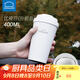 樂(lè )扣樂(lè )扣保溫杯咖啡杯內膽陶瓷覆層大容量保溫杯禮物女 【新款】陶瓷內膽白色400ml