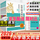 【京東配送】2025秋木頭馬小學(xué)語(yǔ)文閱讀高效訓練88篇默寫(xiě)閱讀計算小卷一二三四五六年級小學(xué)課外閱讀訓練閱讀理解答題技巧答案解析 語(yǔ)文閱讀高效訓練88篇五年級
