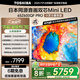 東芝電視小芝士65Z600QF PRO 65英寸 音畫雙芯Mini LED 火箭炮音響 300Hz 4K高清智能 家電國家補貼