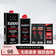 ZIPPO之寶配件耗材 全年口糧 打火機(jī)油 大油*1+小油*1+火石*2+棉線*1