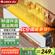 格力（GREE）電熱取暖器家用大面積電暖器電暖氣片IPX4級防水取暖氣浴室干衣暖風(fēng)機NJF-X6020h