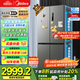 美的（Midea）531十字對(duì)開(kāi)門冰箱四開(kāi)門家用雙系統(tǒng)一級(jí)能效風(fēng)冷無(wú)霜電冰箱全凈保鮮科技以舊換新 國(guó)家補(bǔ)貼20% 蒼穹灰