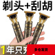 TAFN【保修十年】德國精工剃頭理發(fā)電推子刮胡剃須刀電動(dòng)多功能理發(fā)器 十年保修新款德國進(jìn)口技術(shù) 88W頂配置【強勁電機+待386天+鈦金齒】