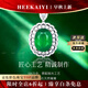 ?？ㄒ理楁溑烤G寶石項鏈祖母綠奢侈首飾品七夕情人節(jié)生日禮物送老婆 3.4克拉祖母綠寶石項鏈