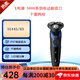 飛利浦（PHILIPS）5000系列電動(dòng)剃須刀S5445/03便攜式剃須刀 S5445/03【27枚刃】 普通裝