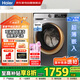海爾（Haier）洗烘一體10公斤全自動(dòng)滾筒洗衣機(jī) 超薄嵌入 一級(jí)變頻 智投+六維減震+空氣洗 EG100HBD39S
