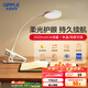 歐普（OPPLE）led觸控調光充電夾子臺燈大學(xué)生床頭臥室宿舍床頭燈兒童家用 小雅