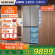 三星（SAMSUNG）AI神冰箱8系優(yōu)享款 501L四開門十字門三循環(huán)超薄零嵌離子除菌國家補貼20% 灰 RF50DG5151QQSC
