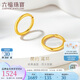 六福珠寶七夕禮物 足金圓環(huán)形黃金耳釘耳飾 計價 G01G0009DS 約1.60克