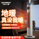 Aidwad艾德沃德石墨烯取暖器冷暖兩用空調(diào)扇冷暖風(fēng)扇電暖器家用暖風(fēng)機(jī)電熱器電暖氣取暖器負(fù)離子加濕搖頭 3000w旗艦版節(jié)能變頻+空氣凈化+加濕取暖90㎡