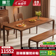 珊蘭北美黑胡桃全實(shí)木餐桌椅組合北歐現代家用長(cháng)方形吃飯桌子小戶(hù)型 1.4米+餐椅*4+1.2米長(cháng)凳 | 現貨