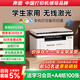奔圖激光打印機無(wú)線(xiàn)遠程學(xué)生家用小型多功能手機電腦連接辦公專(zhuān)用打印復印掃描一體機BM2345w 【升級款】BM2345W【打印復印掃描三合一】
