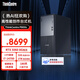 聯(lián)想（ThinkCentre）P900c游戲主機 AIPC本地部署設計師臺式電腦(酷睿i7-14700 RTX5060 8G顯卡 32G DDR5 1TB SSD)